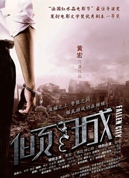 日军强姦白人女